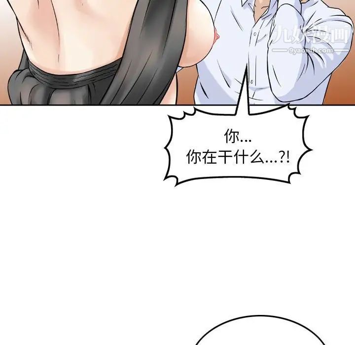 《金钱的魅力》漫画 第6話