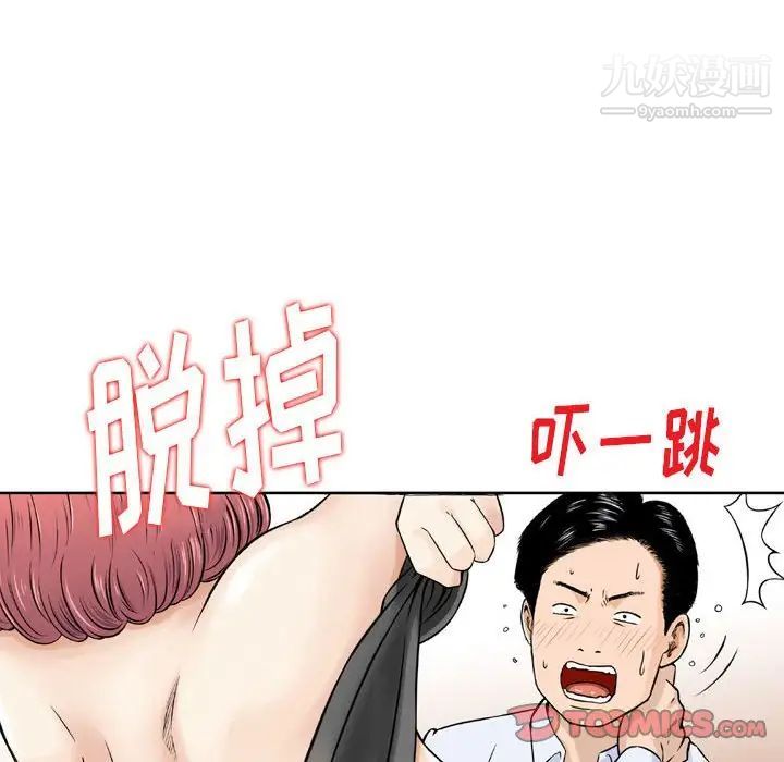 《金钱的魅力》漫画 第6話
