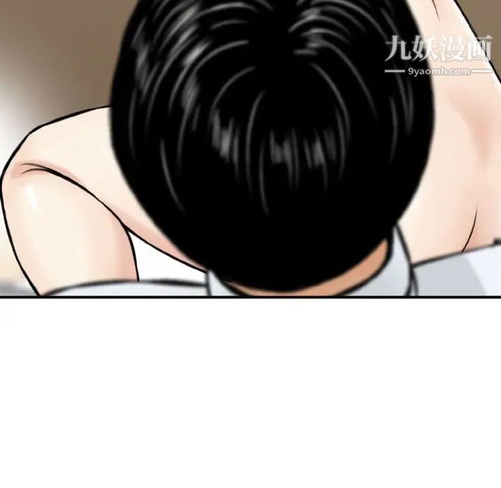 《金钱的魅力》漫画 第6話