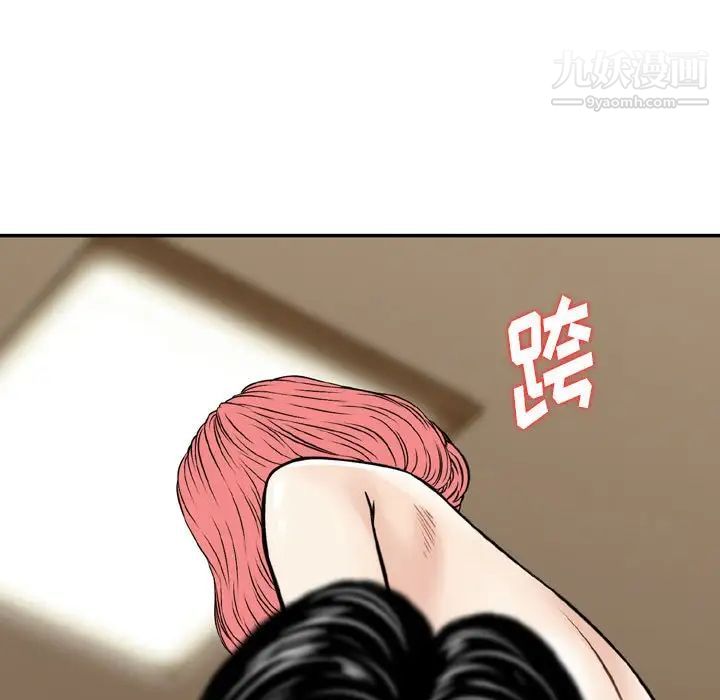 《金钱的魅力》漫画 第6話