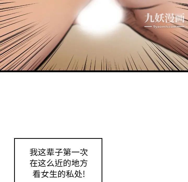 《金钱的魅力》漫画 第6話