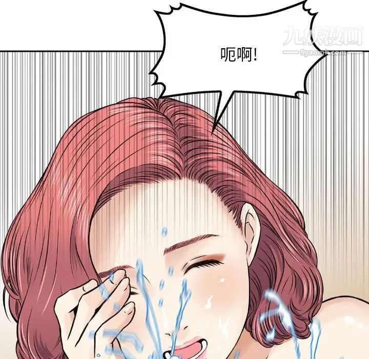《金钱的魅力》漫画 第6話