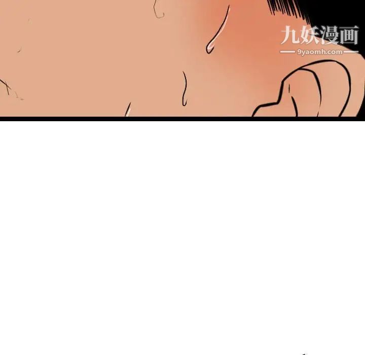 《金钱的魅力》漫画 第6話