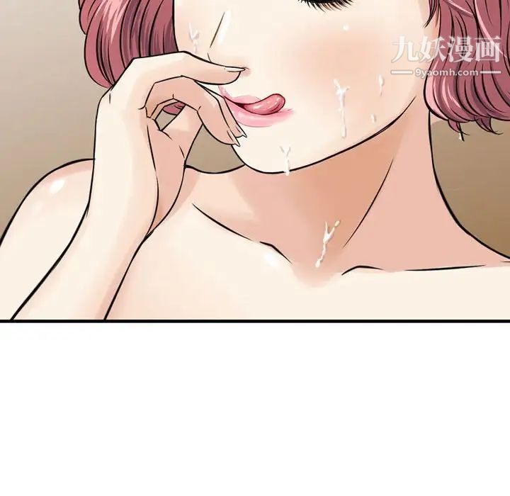 《金钱的魅力》漫画 第6話