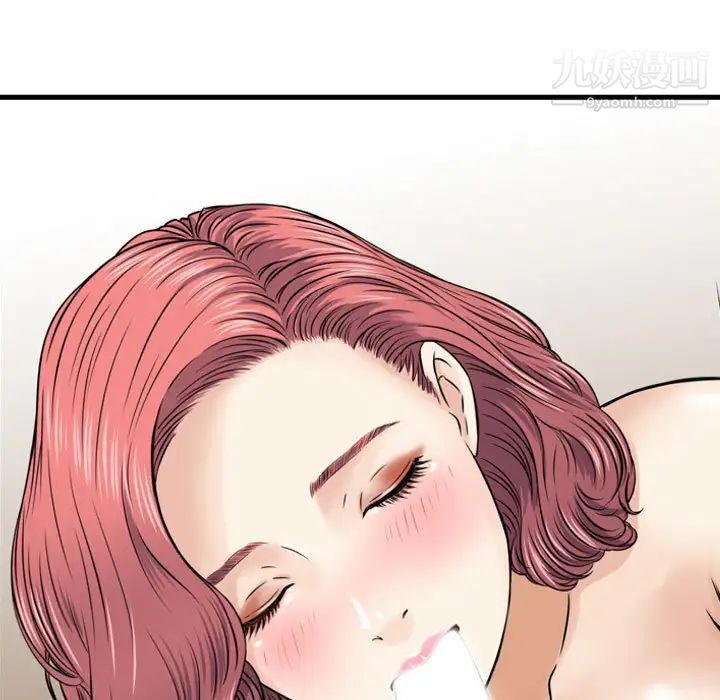 《金钱的魅力》漫画 第6話