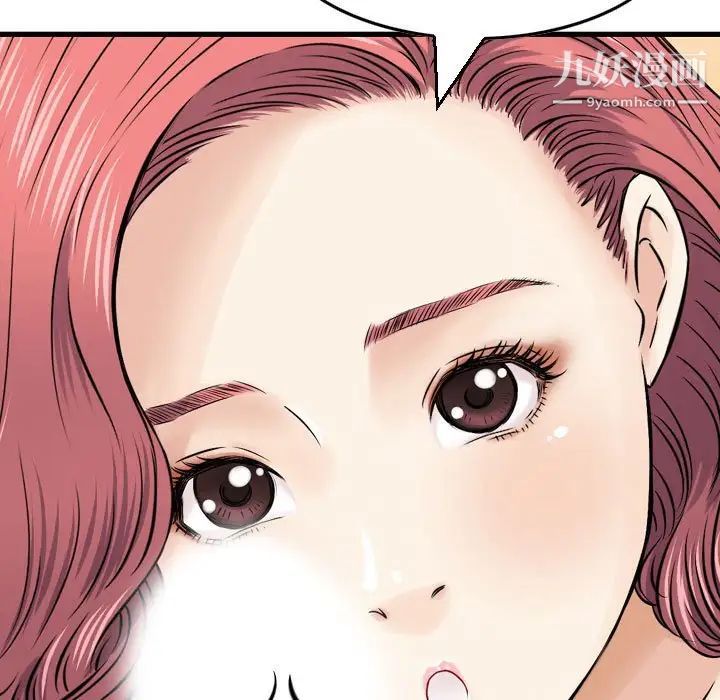 《金钱的魅力》漫画 第6話