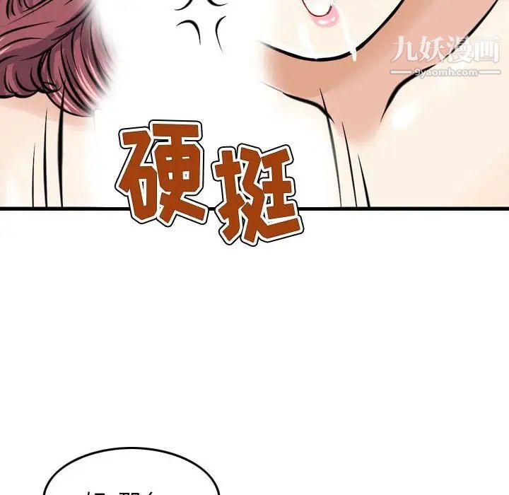 《金钱的魅力》漫画 第6話