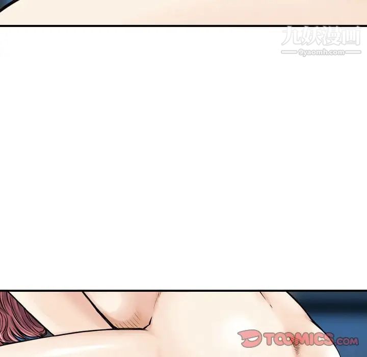 《金钱的魅力》漫画 第6話