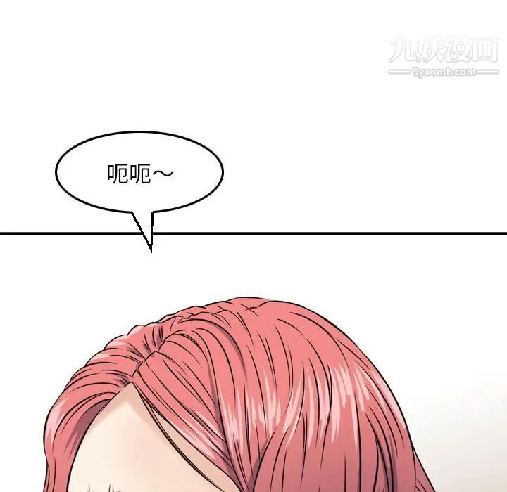 《金钱的魅力》漫画 第6話