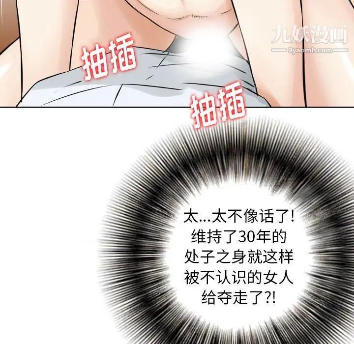 《金钱的魅力》漫画 第6話