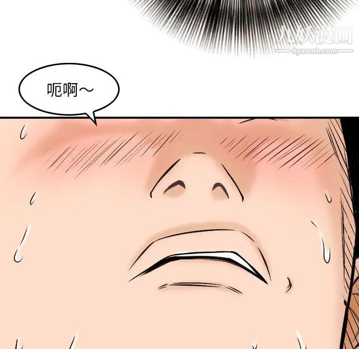 《金钱的魅力》漫画 第6話