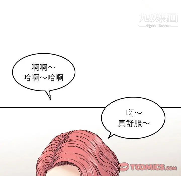 《金钱的魅力》漫画 第6話