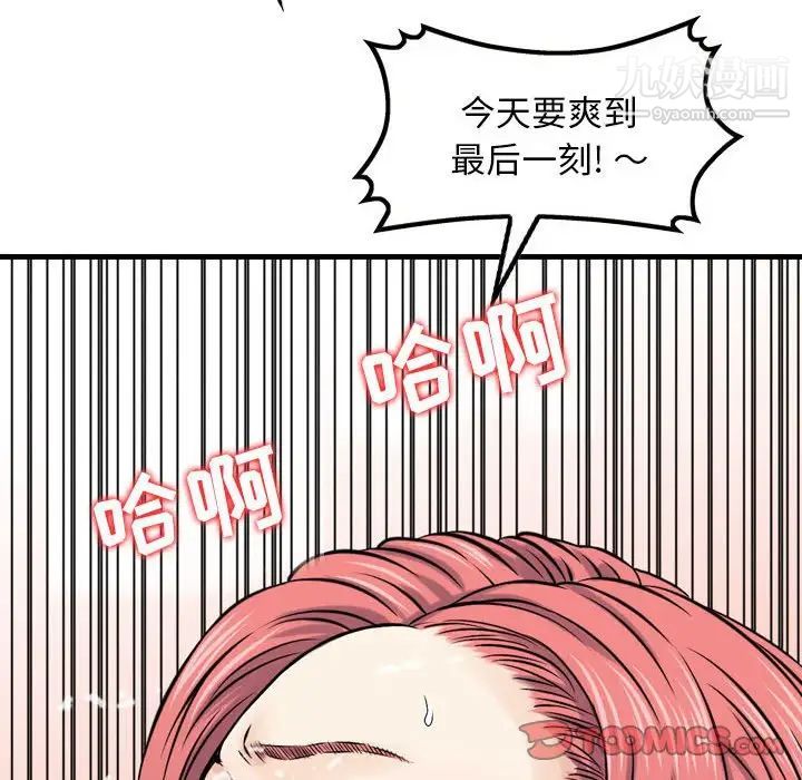《金钱的魅力》漫画 第6話