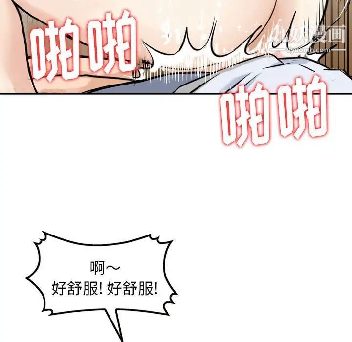 《金钱的魅力》漫画 第6話