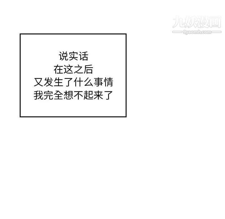 《金钱的魅力》漫画 第6話