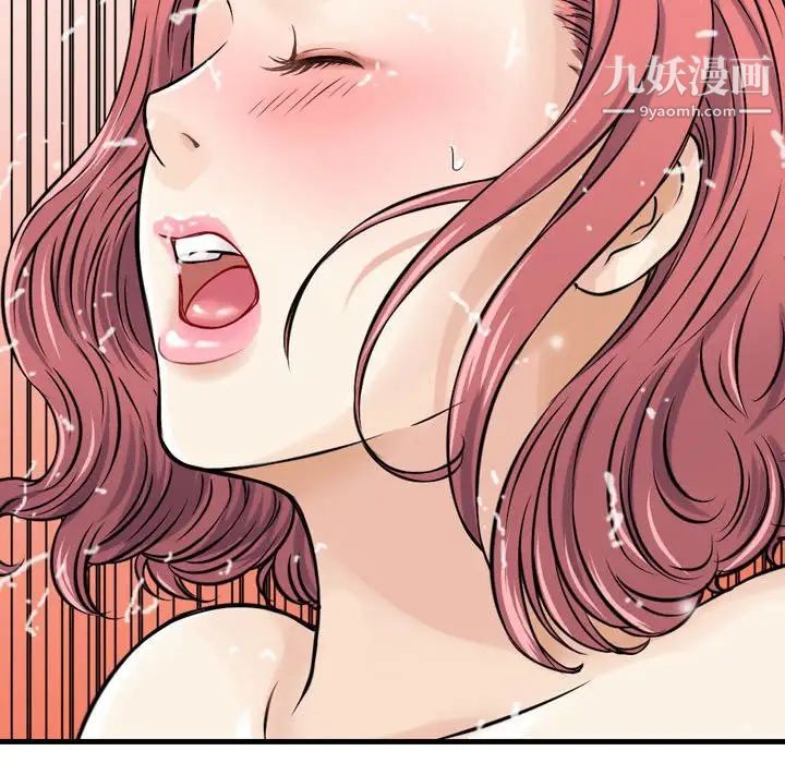 《金钱的魅力》漫画 第6話