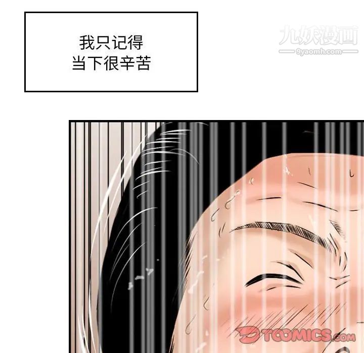 《金钱的魅力》漫画 第6話