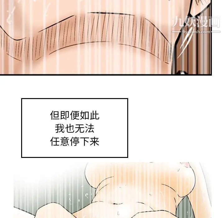 《金钱的魅力》漫画 第6話