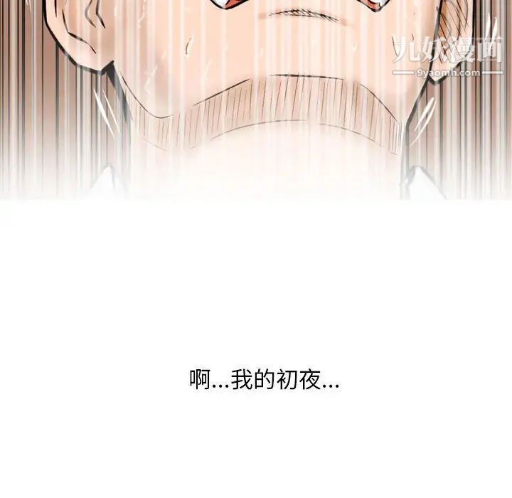 《金钱的魅力》漫画 第6話