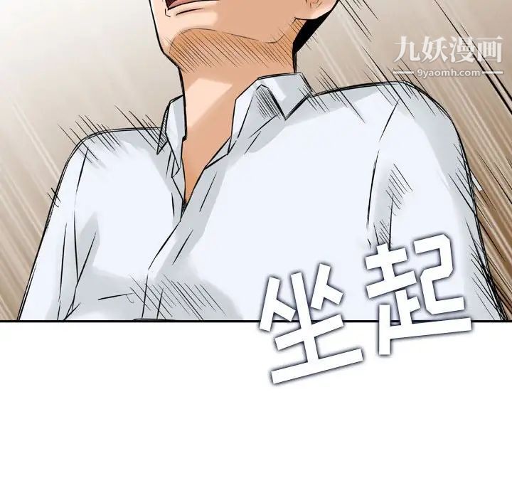 《金钱的魅力》漫画 第6話