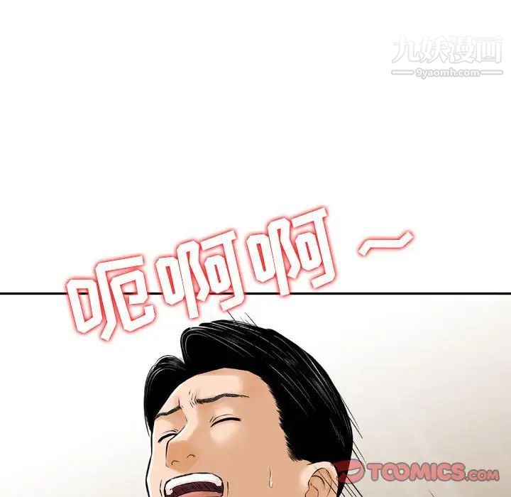 《金钱的魅力》漫画 第6話