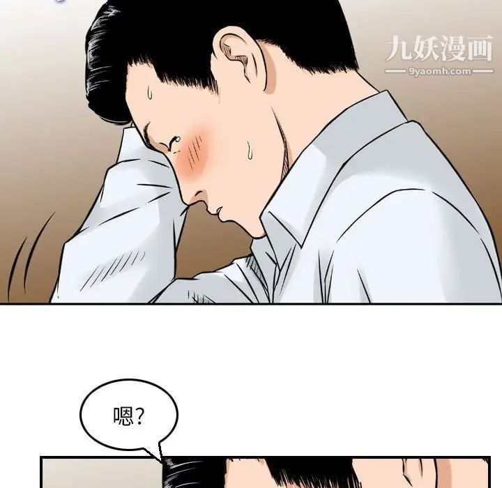 《金钱的魅力》漫画 第6話
