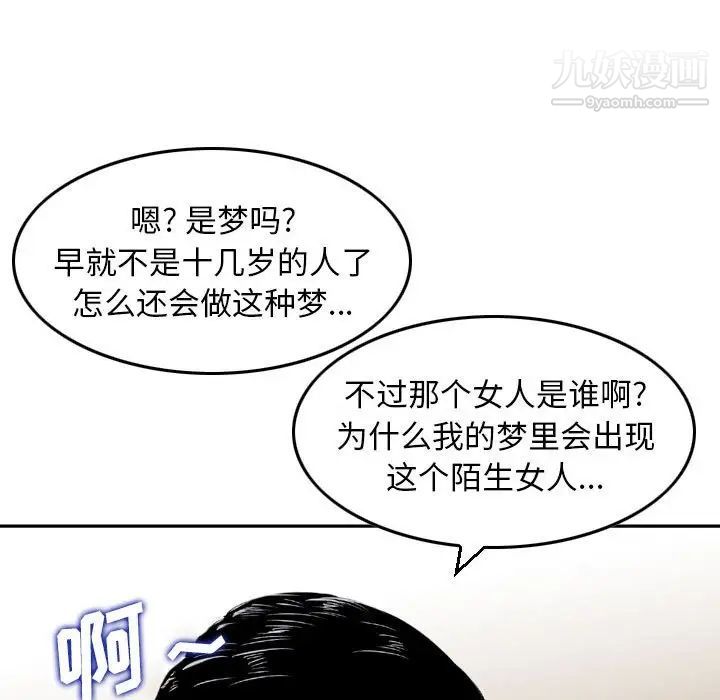 《金钱的魅力》漫画 第6話