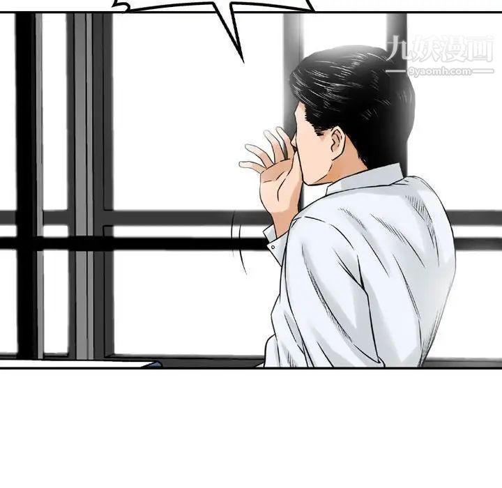 《金钱的魅力》漫画 第6話