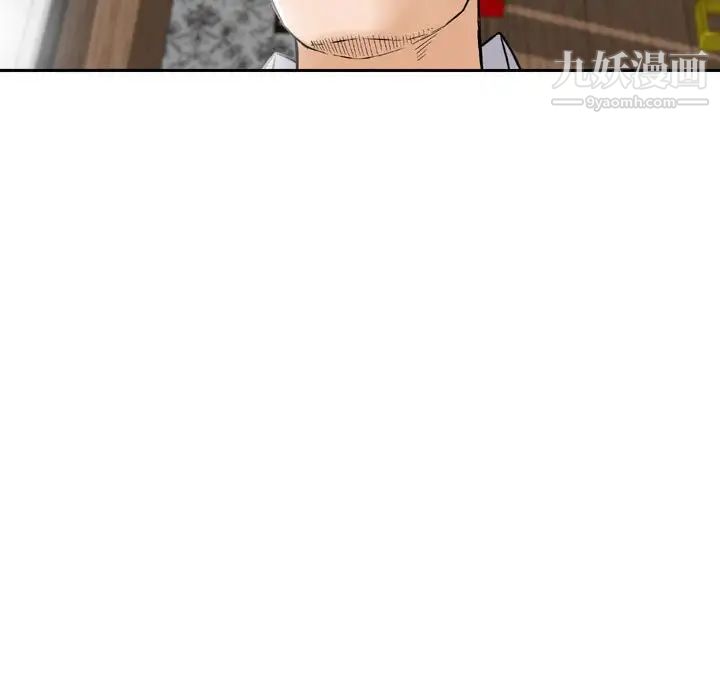 《金钱的魅力》漫画 第6話