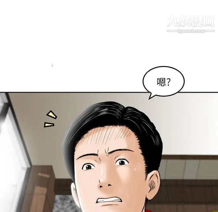 《金钱的魅力》漫画 第6話