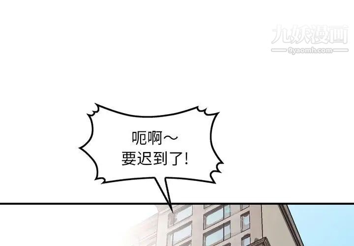《金钱的魅力》漫画 第7話