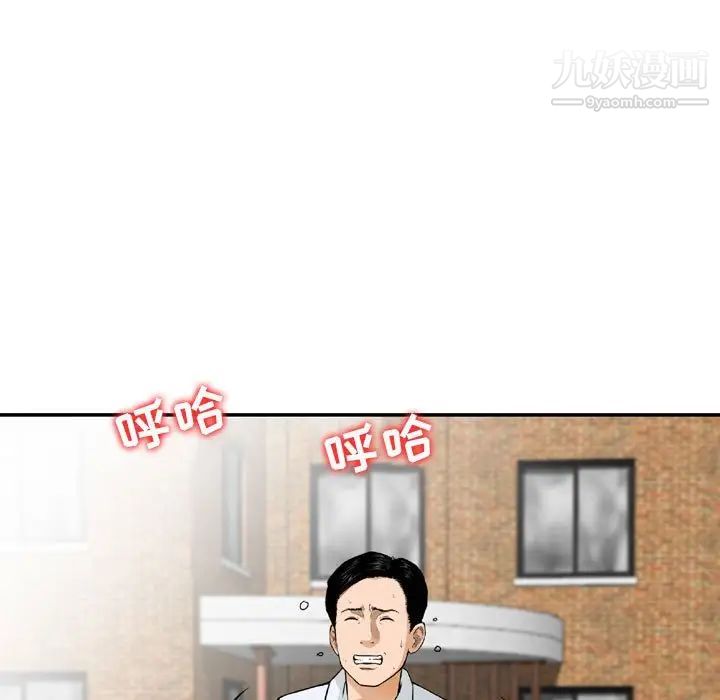 《金钱的魅力》漫画 第7話