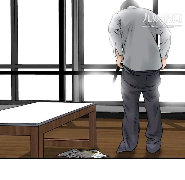 《金钱的魅力》漫画 第7話