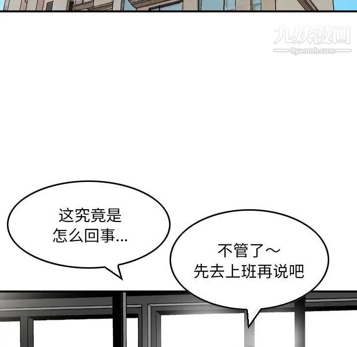 《金钱的魅力》漫画 第7話