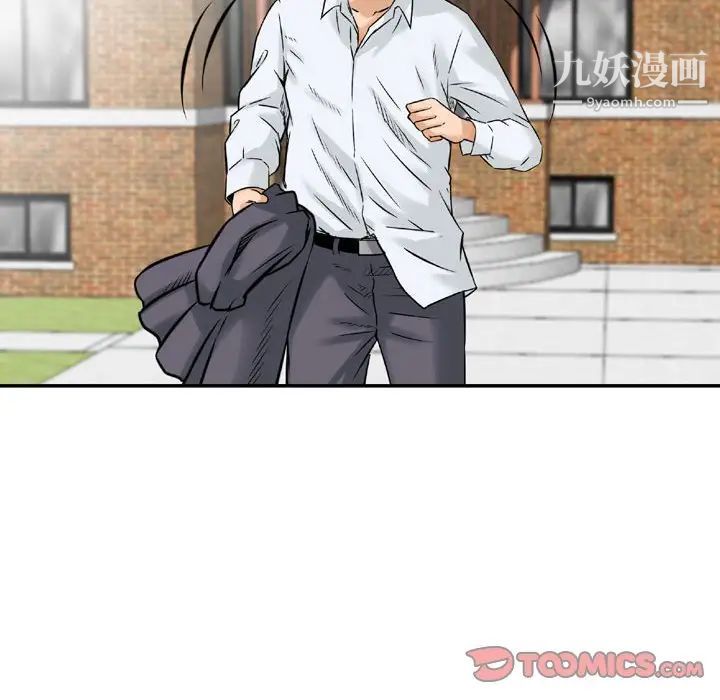 《金钱的魅力》漫画 第7話