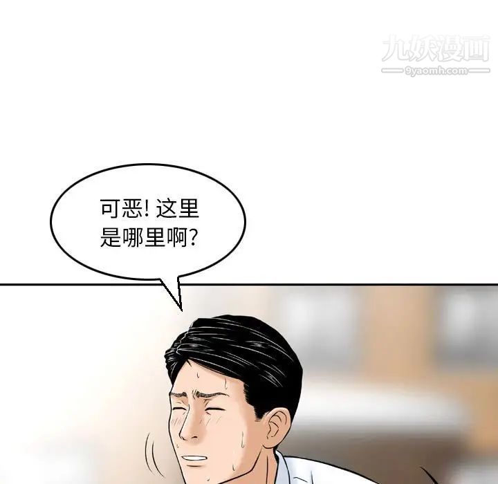 《金钱的魅力》漫画 第7話