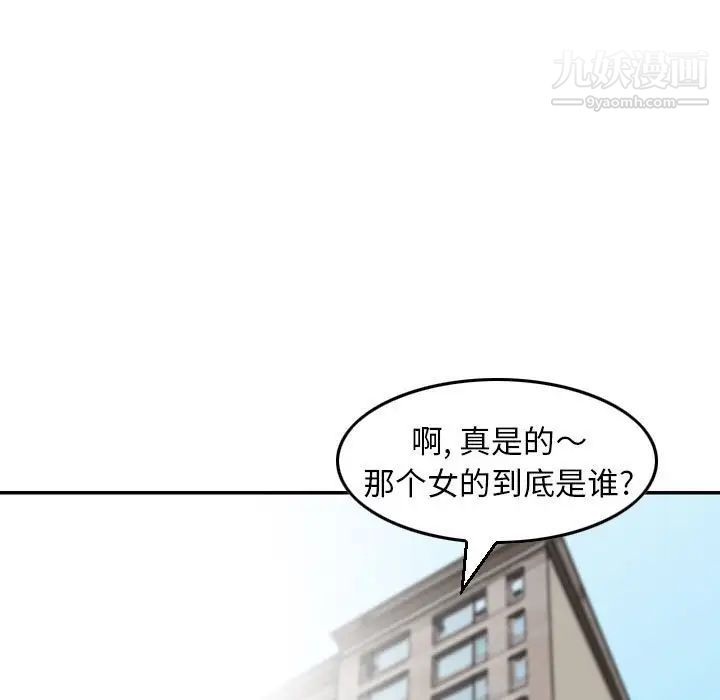 《金钱的魅力》漫画 第7話