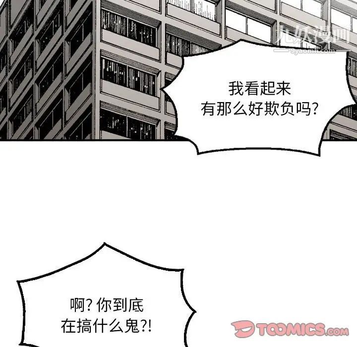《金钱的魅力》漫画 第7話