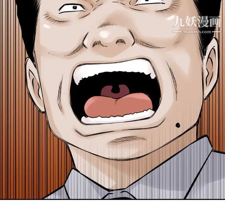 《金钱的魅力》漫画 第7話