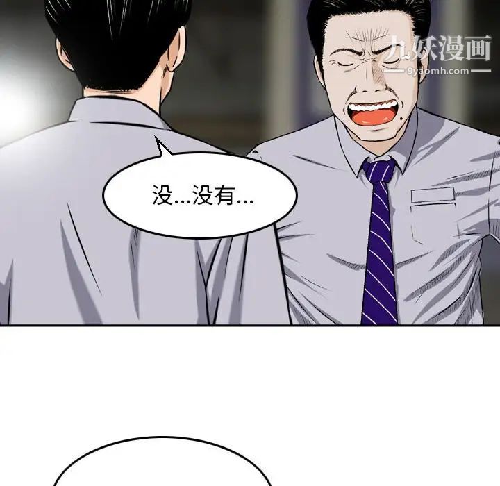 《金钱的魅力》漫画 第7話
