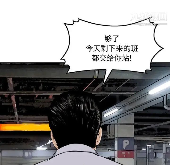 《金钱的魅力》漫画 第7話