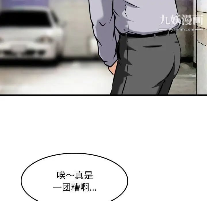 《金钱的魅力》漫画 第7話