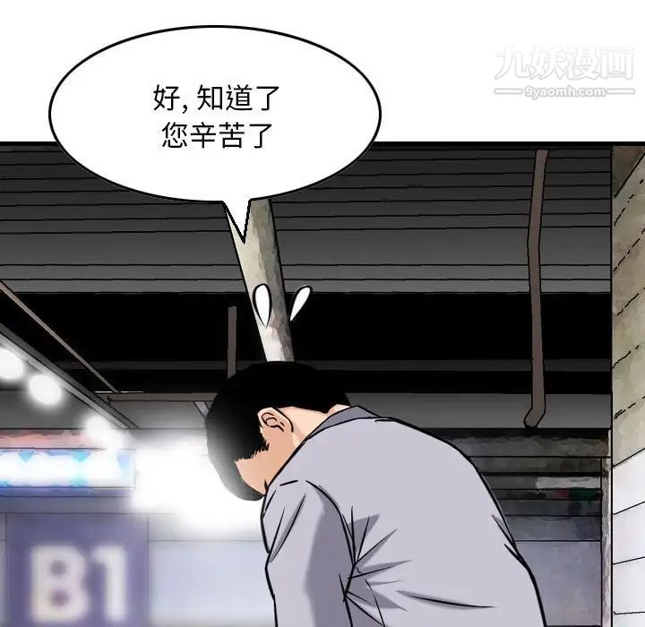 《金钱的魅力》漫画 第7話