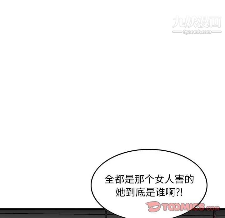 《金钱的魅力》漫画 第7話