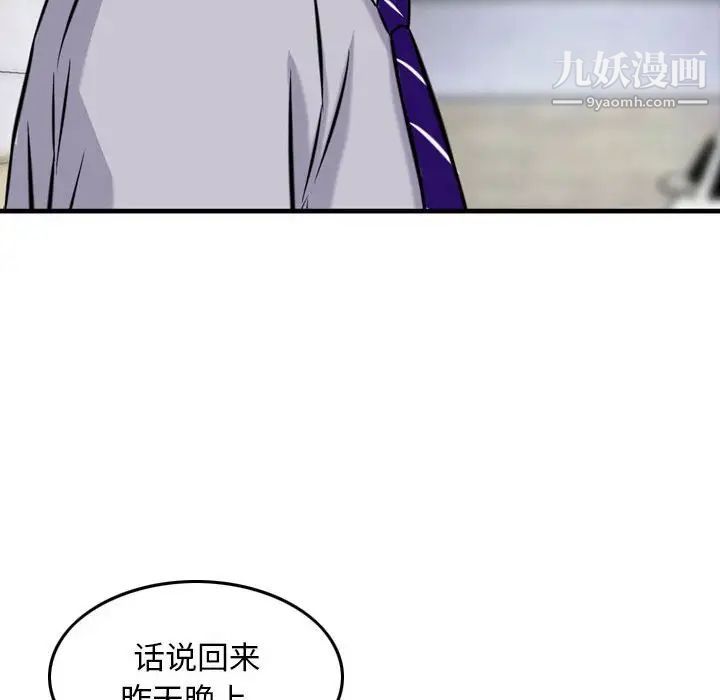 《金钱的魅力》漫画 第7話