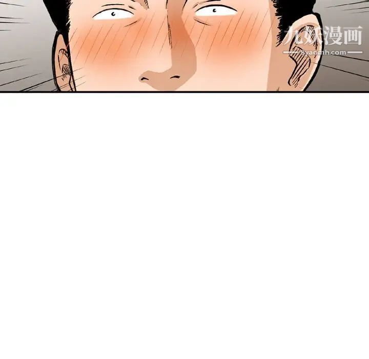 《金钱的魅力》漫画 第7話