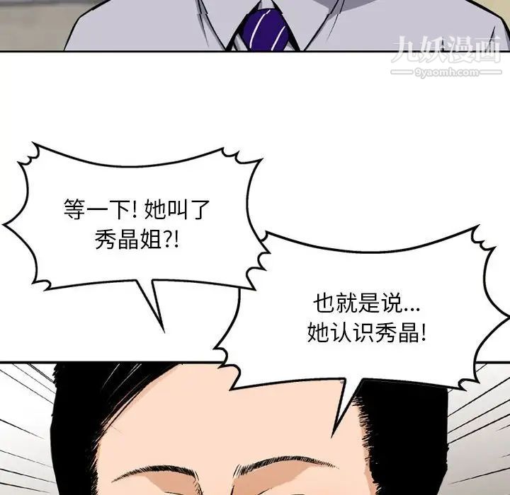 《金钱的魅力》漫画 第7話