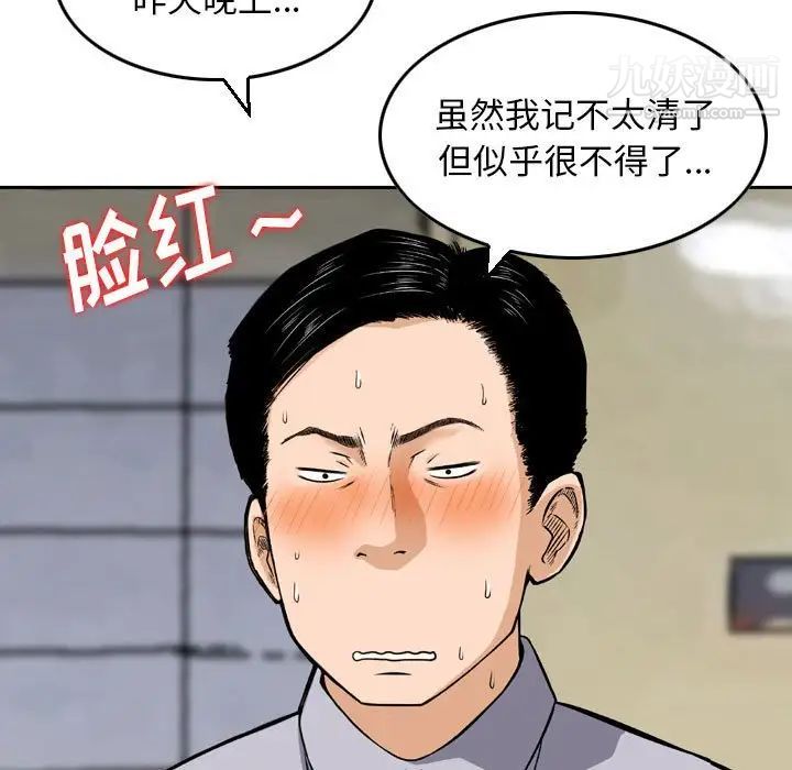 《金钱的魅力》漫画 第7話