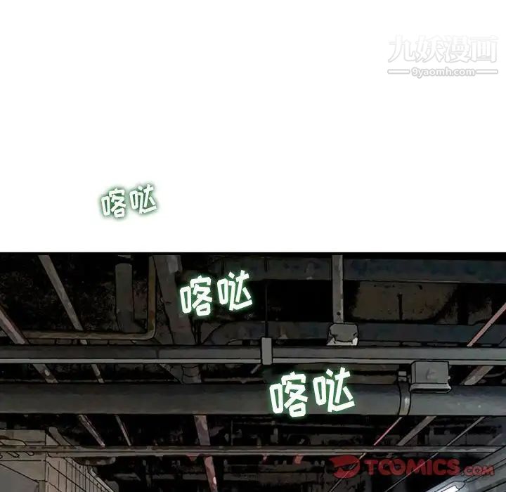 《金钱的魅力》漫画 第7話