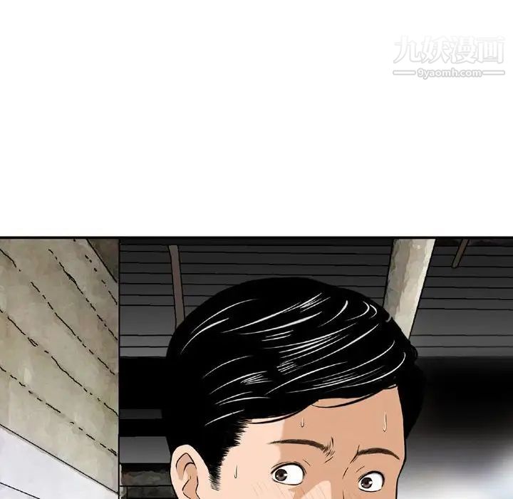 《金钱的魅力》漫画 第7話
